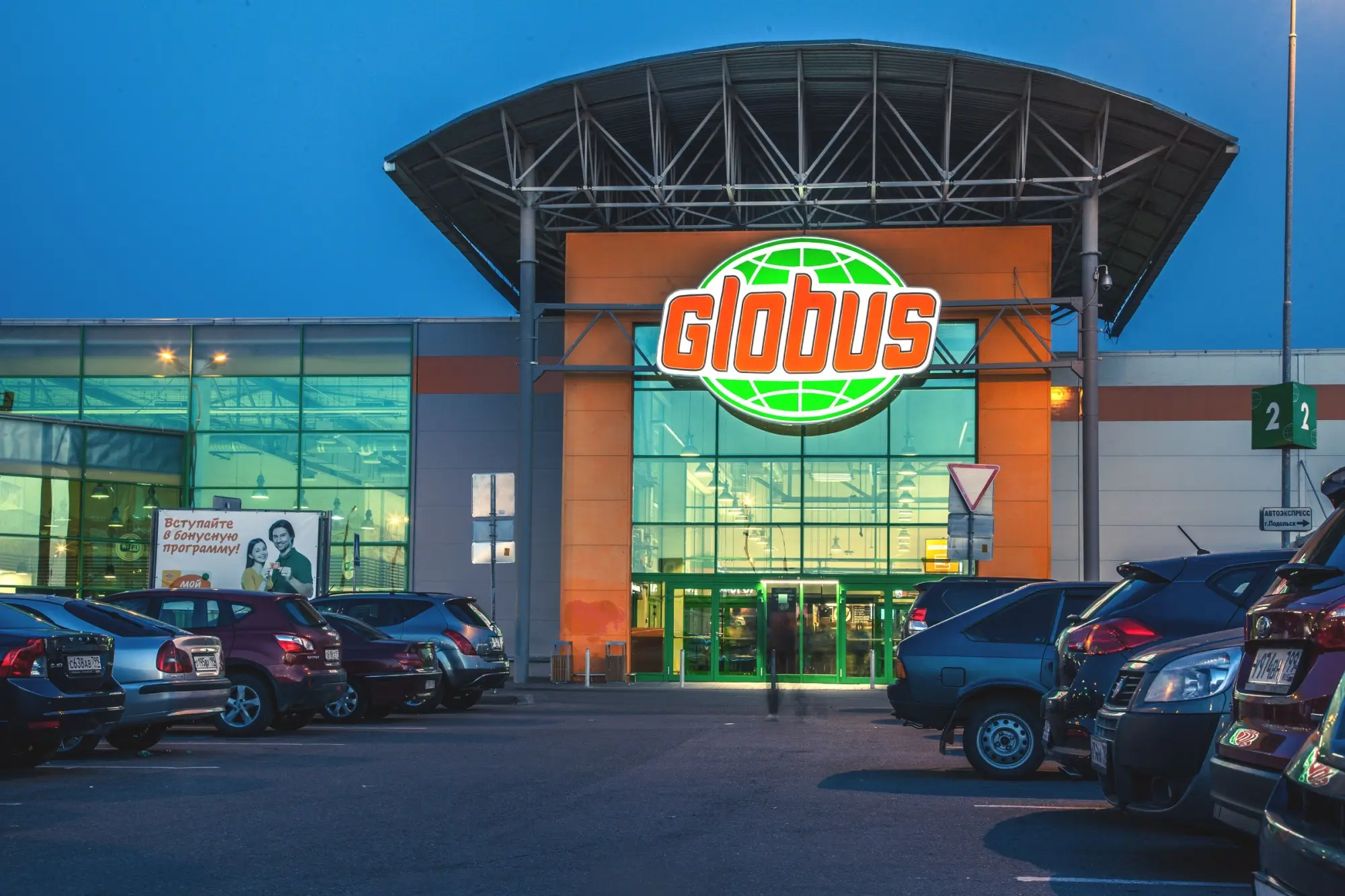 Globus