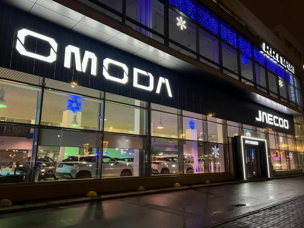 Prodejna Chery Omoda